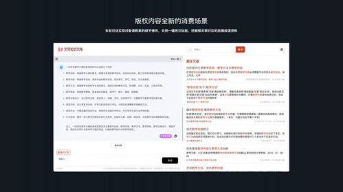 龙源数字传媒集团执行总裁汤杨报告2023年创新产品