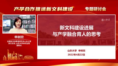 产学合作推进新文科建设专题研讨会在京成功召开