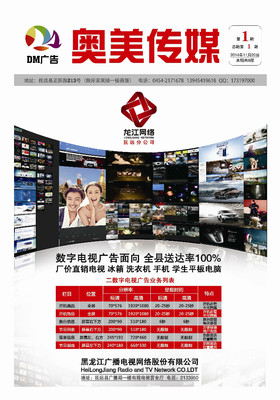 数码彩印 打印效果图 菜单 折页 会议资料 请柬 高精大图输出 X展架 海报 效果图 展板 企业展板 大幅图片