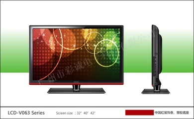 广州市彩诚电子科技-家用电器,广电、传媒设备,电子,通信产品,数码电脑-