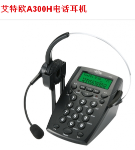深圳市艾特欧通信技术-广电、传媒设备;家用电器;办公、文教;通信产品;数码电脑-