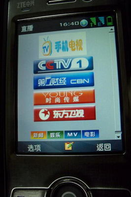 TD双模双待智能手机:中兴U980抢先评测