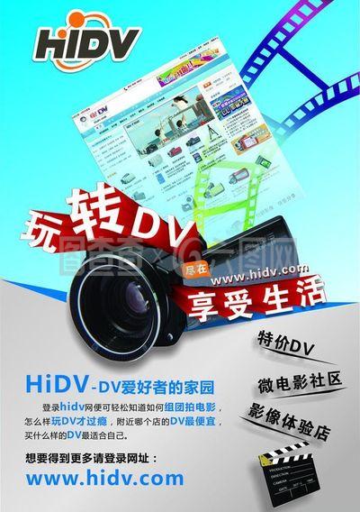 hidv数码网站图片