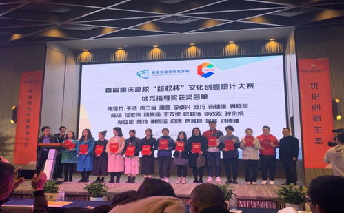 数字媒体学院学生喜获重庆市首届 版权杯 平面设计大赛二等奖