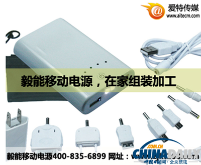 毅能移动电源品质决定未来 加工毅能移动电源分享科技红利 - 企业资讯 - 中国日报网-企业新闻频道 提供企业行业新闻动态资讯,企业新闻软文发布