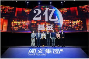 阅文集团张蓉 2亿基金投入 五大品类开拓 50部独家首发 壮大 互联网 出版