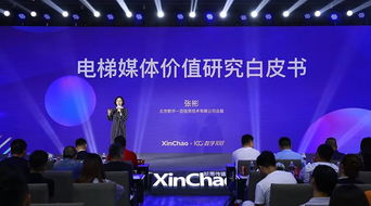 首家实现数字化打通线上线下 新潮传媒携小区通引领梯媒进化