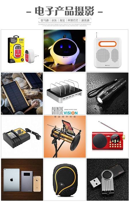 深圳数码家电摄影 专业影像助力品牌升级——深圳市华语视界传媒有限公司