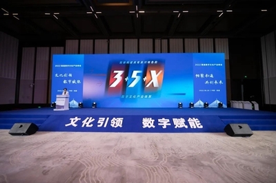2022南通数字文化产业峰会和第二十五届游交会在崇川举办