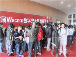 福建首届wacom数字媒体艺术教育研讨会召开