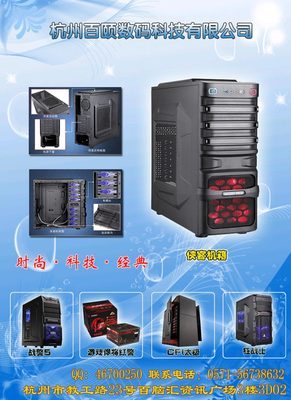 杭州百颐数码科技_浙江IT产品批发_易搜-浙江IT动感传媒详细页