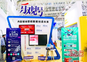 第二届数字中国建设峰会聚焦新媒体技术产品创新，引领数码传媒新趋势